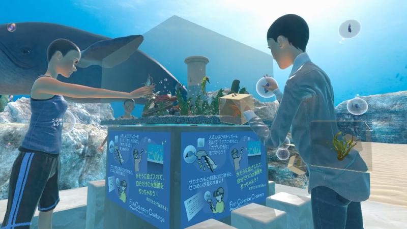 みんなの水族館