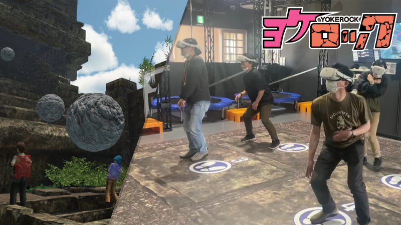 ヨケロック