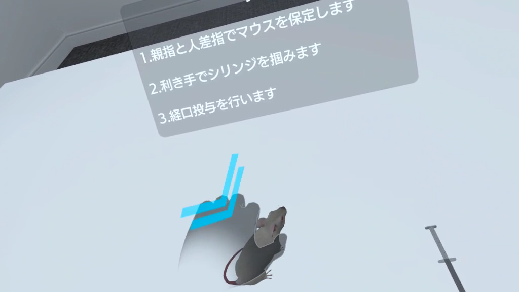 トレーニング用VRコンテンツ