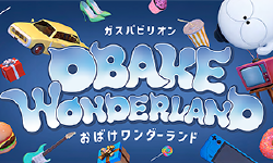 「大阪・関西万博」のガスパビリオンにて全年齢向け体験型XRコンテンツの制作を担当
